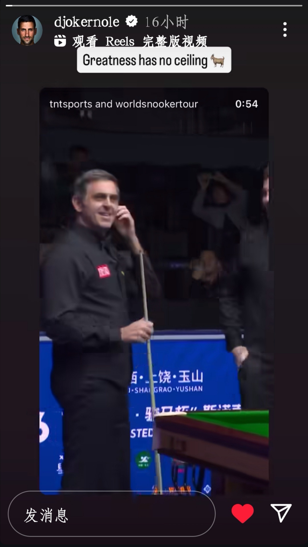 德约科维奇 GOAT惜GOAT🐐闹哥发ig祝贺罗尼：“伟大无止境” 罗尼回应：