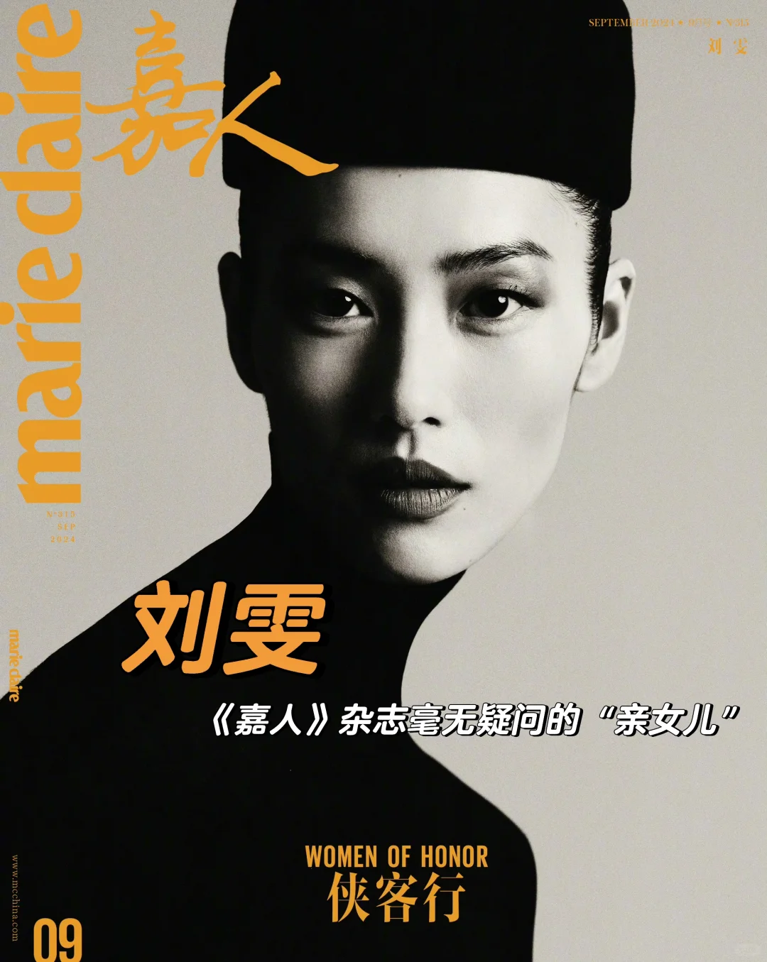 刘雯是《嘉人》杂志的纯元皇后