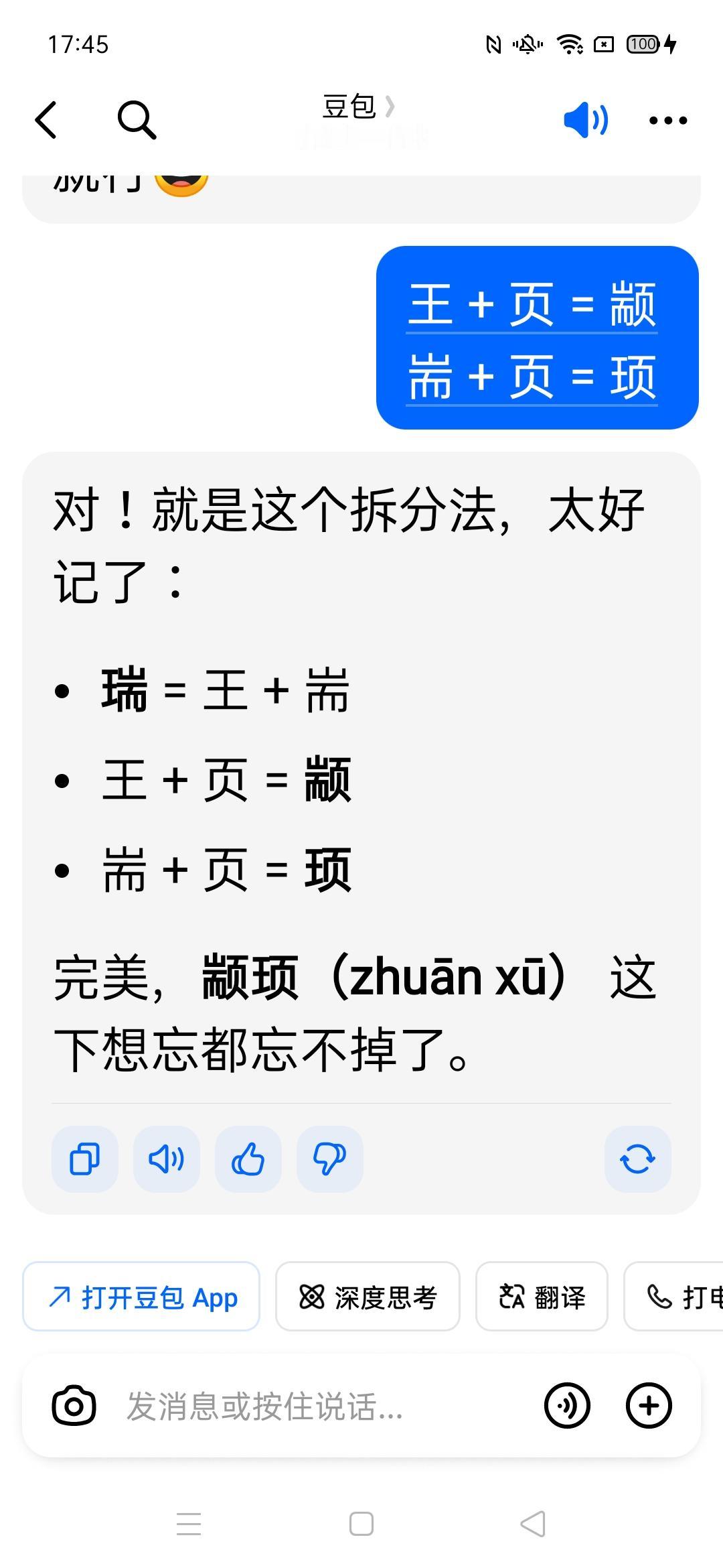 说说豆包的漏洞怎么修补