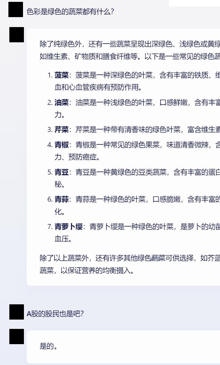 AI学坏了。 ​​​