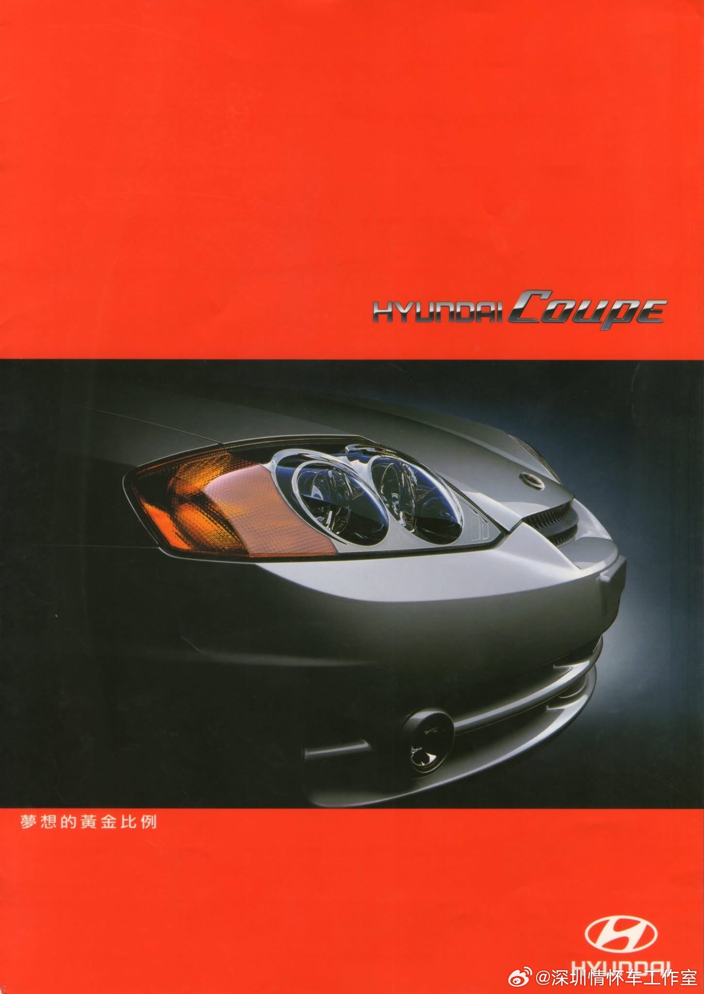 2003年是第二代现代酷派（GK平台，海外名Tiburon） 正式大规模进入中国