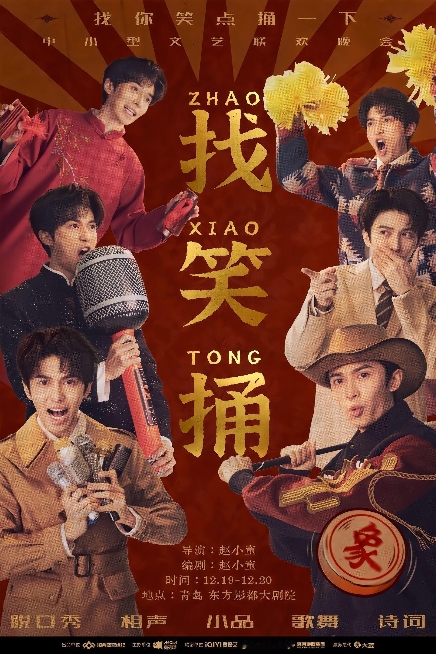 十个勤天赵小童 是童童的风格