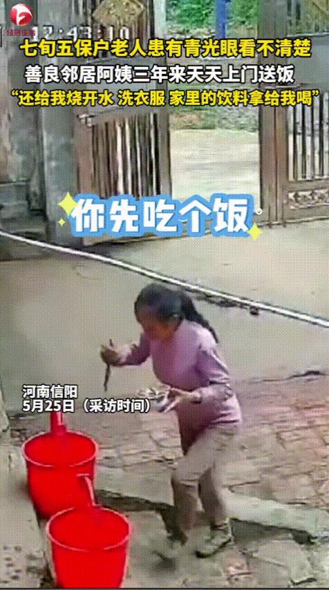 5月25日，河南一女子打开监控想看看五保户大伯在家干啥，发现有个阿姨天天往大伯家
