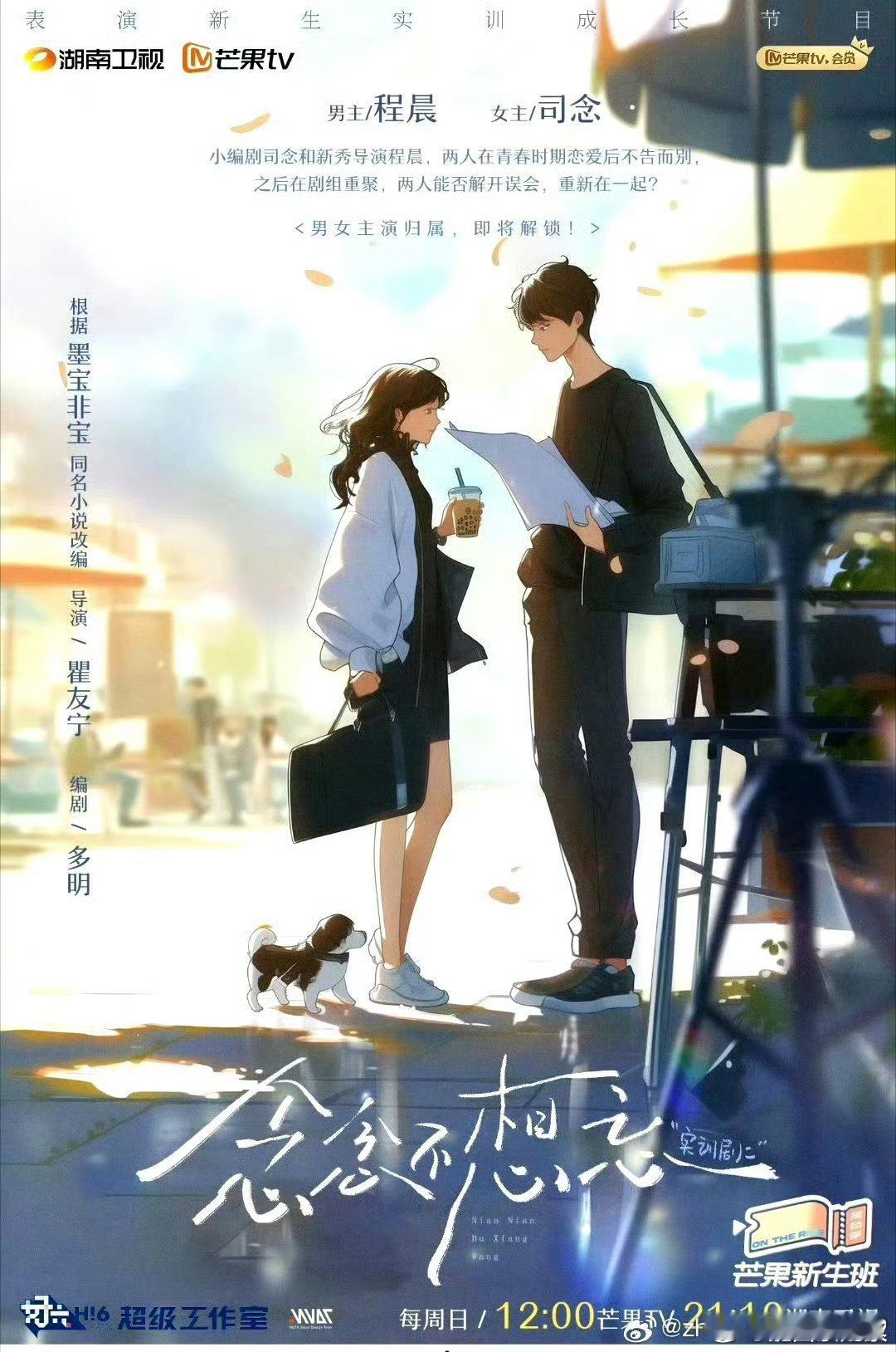 #杨淇源新剧编剧是墨宝非宝##芒果新生班搭档季#哇去！！原来杨淇源的新剧编剧是墨