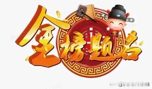 2026河北高考分数线出炉！
物理科目：本科线443分，特控线510分。
历史科
