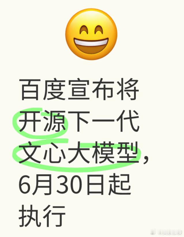 AI大模型步入开源时代了吗  如今AI企业纷纷选择开源，主要有以下几方面原因：1