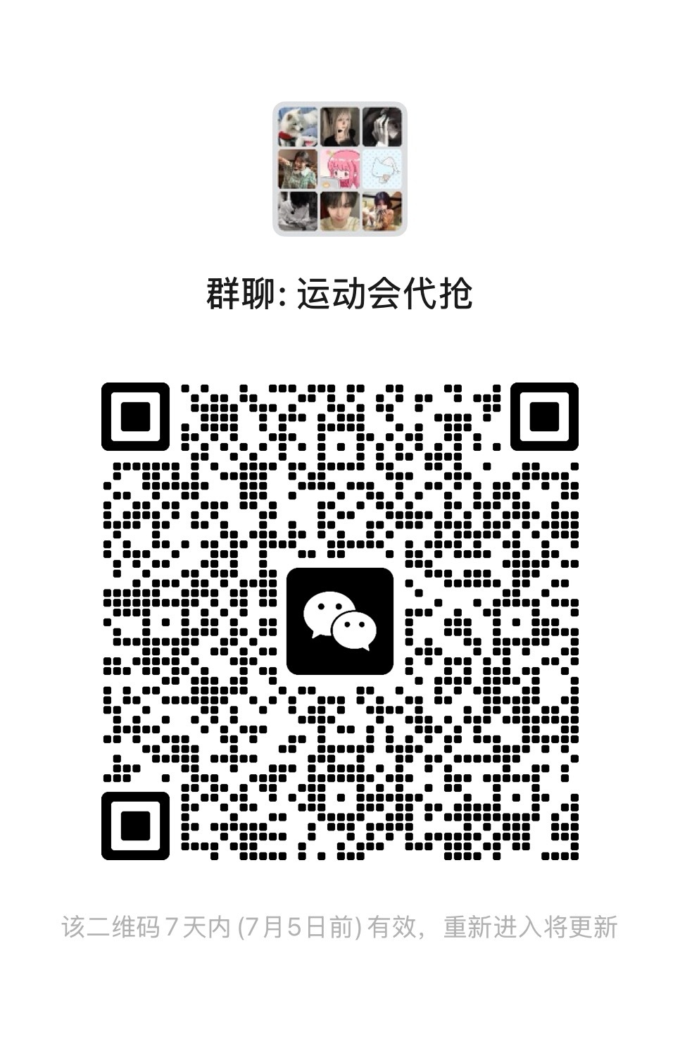 抢运动会/可以代抢1880🫶🏻 需自带tqm。4️⃣位数的代抢费直接进👗 