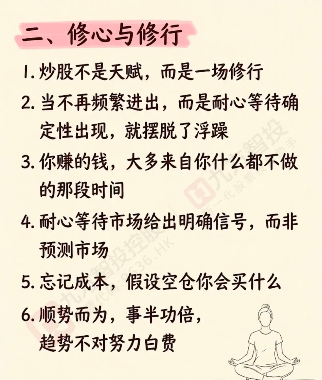 散户必背！18条股市经典语录，治贪、治恐、治躁！巴菲特说：“投资不需要高智商，需