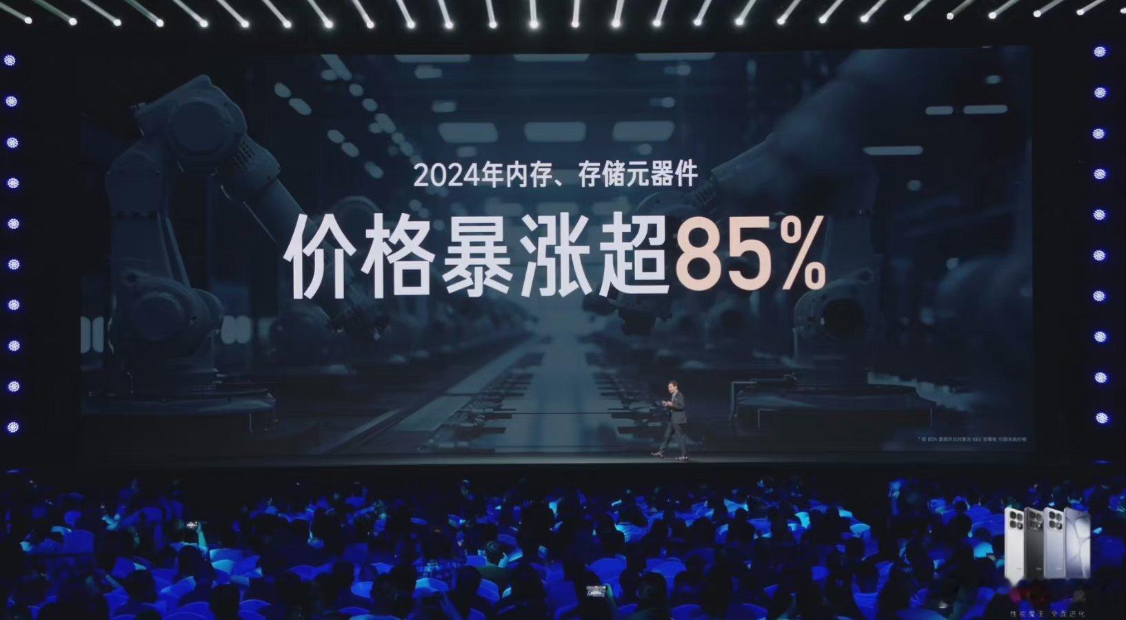 红米K70至尊版在内存、存储元器件价格暴涨超85%的情况下，加量不加价，和上一代
