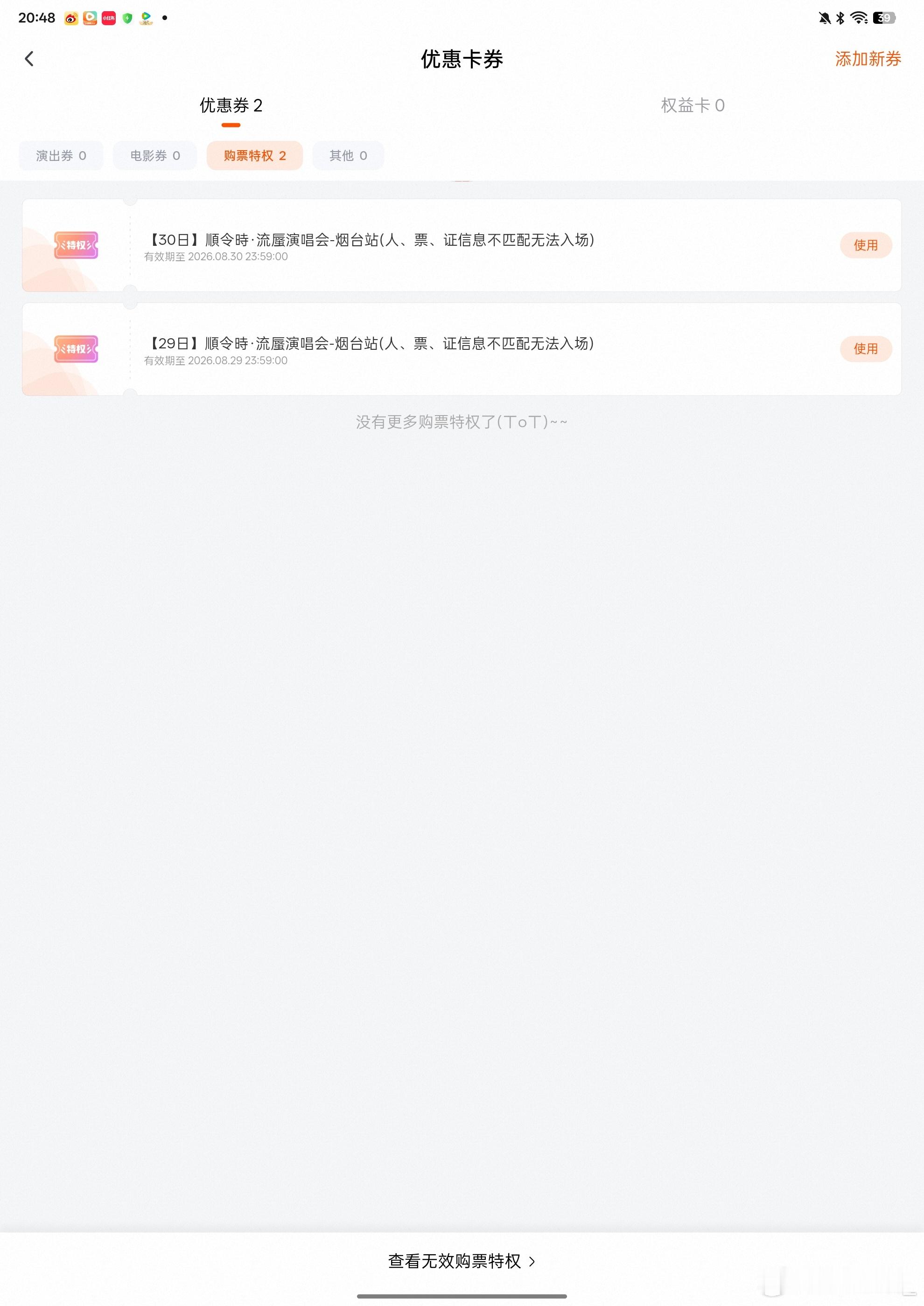 让我自己抢到一次吧 
