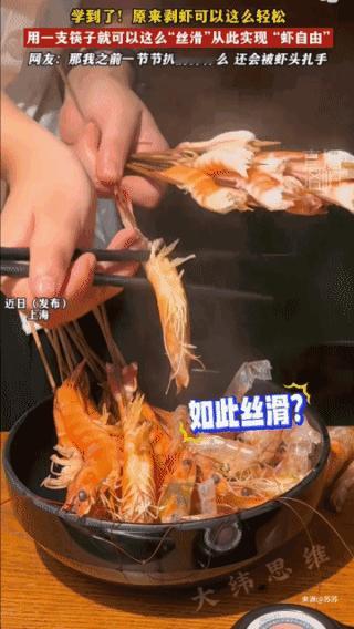 剥虾高手！
真是行行出状元！