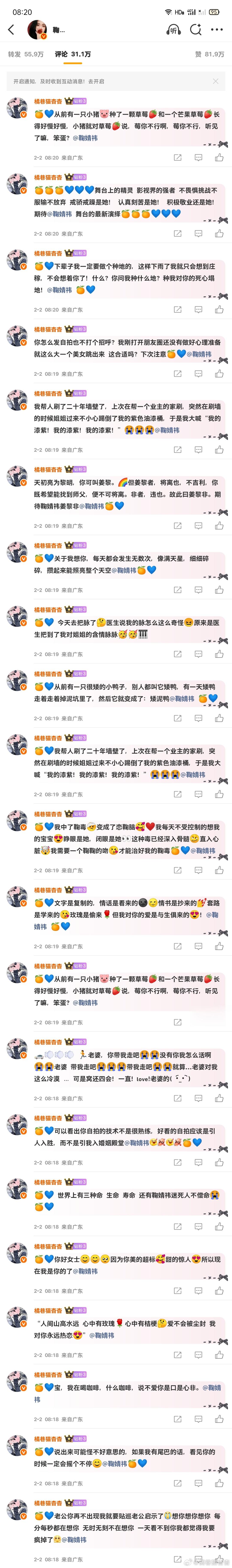 2.2橘子工厂日常唠嗑✅  专栏 · 橘巷猫杳杳【日常📚🍊】