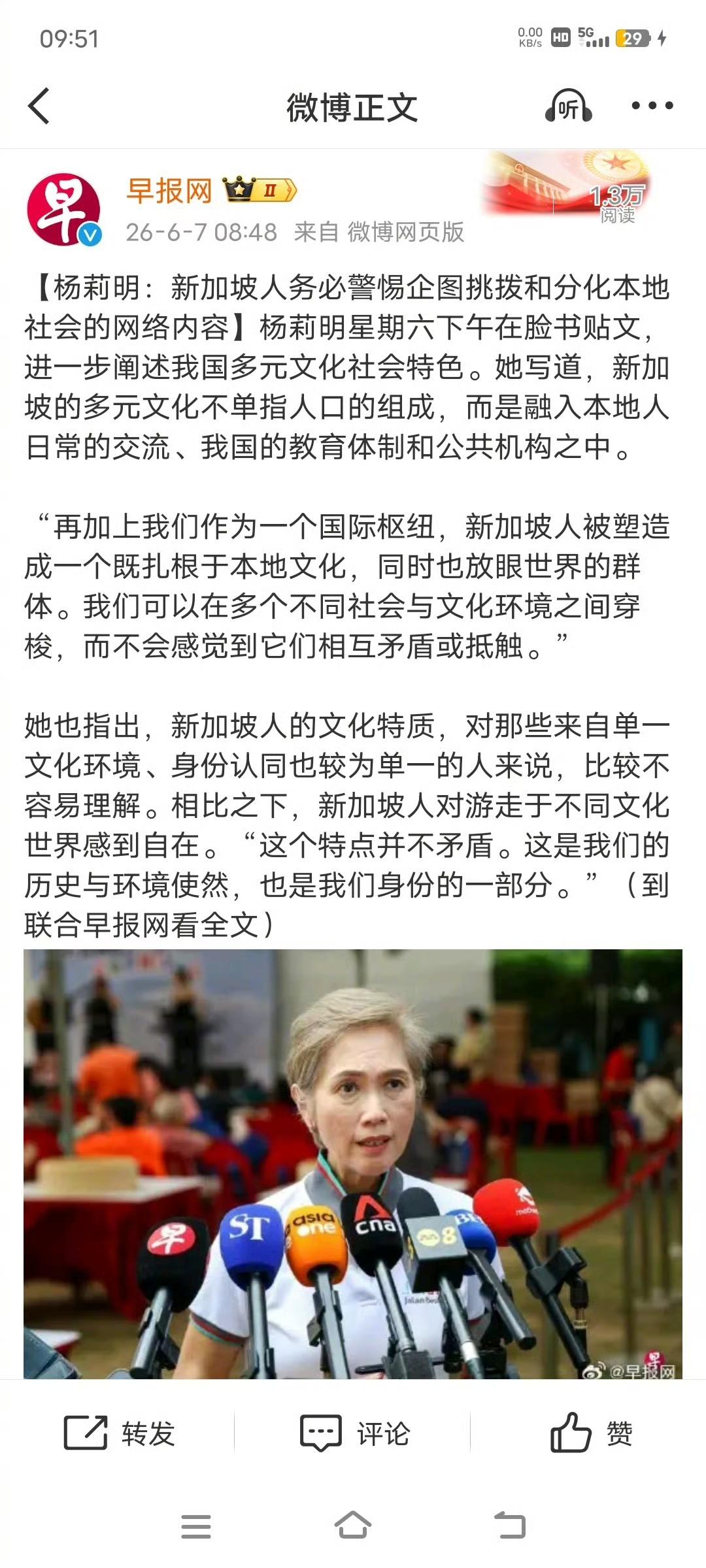 新加坡嘴上说他们享受“游走于不同文化世界感到自在”，为什么还怕别人提到新加坡的印