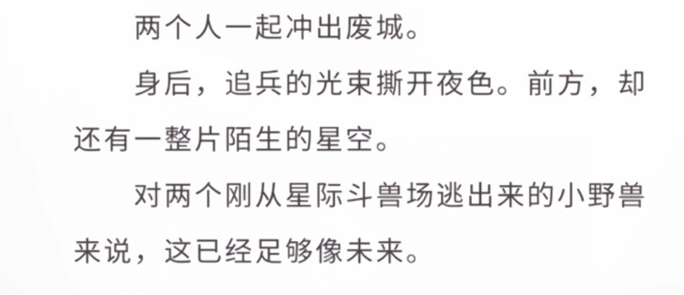 最喜欢这个结尾 ​​​