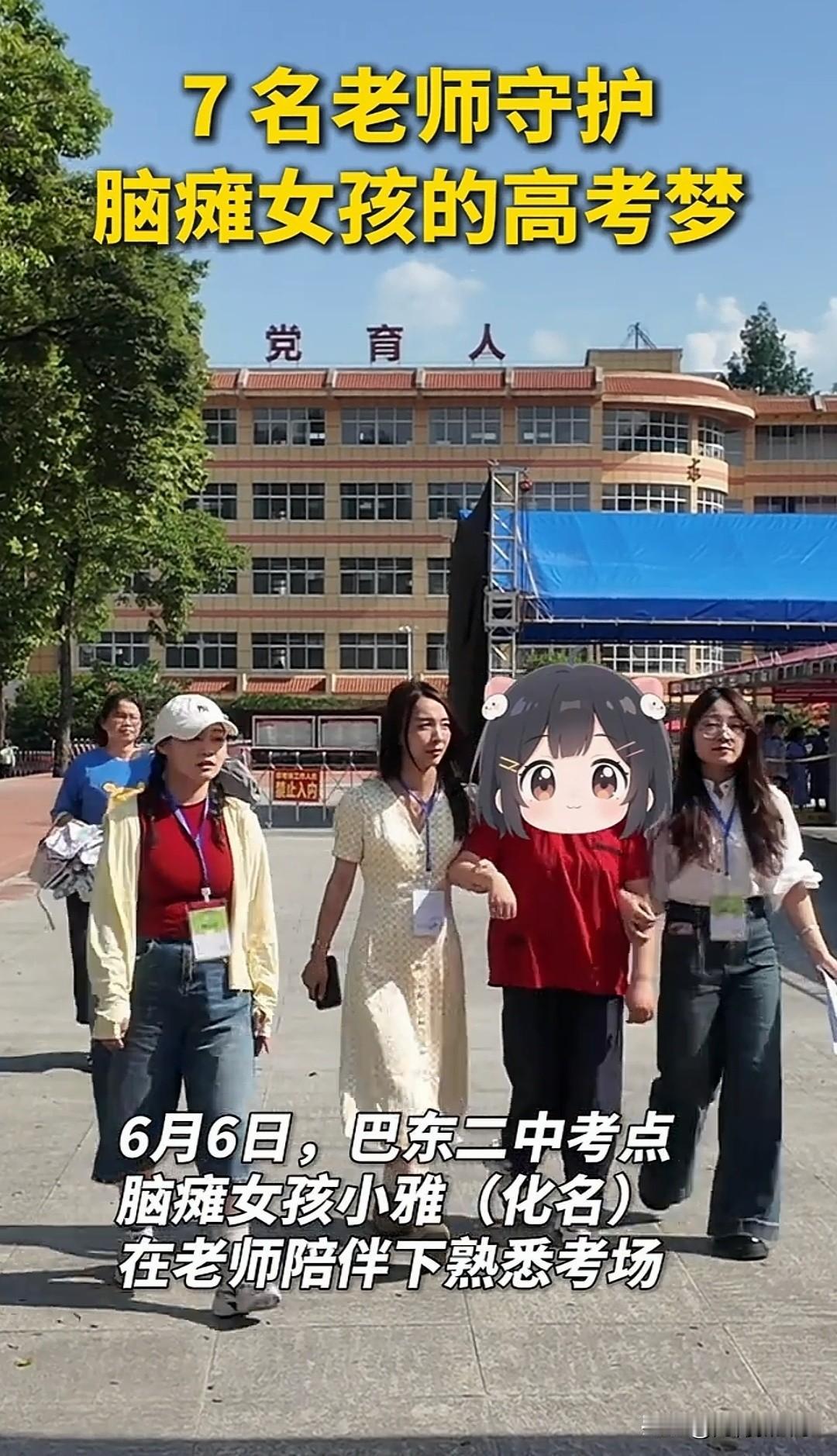 看哭了！湖北巴东高考考点，一个每走一步都格外艰难的特殊女孩，正被老师小心翼翼地搀