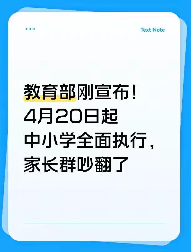 这场“无缓冲”的改革，到底改了什么？说白了，就是要把孩子从“分数流水线”上抢下来