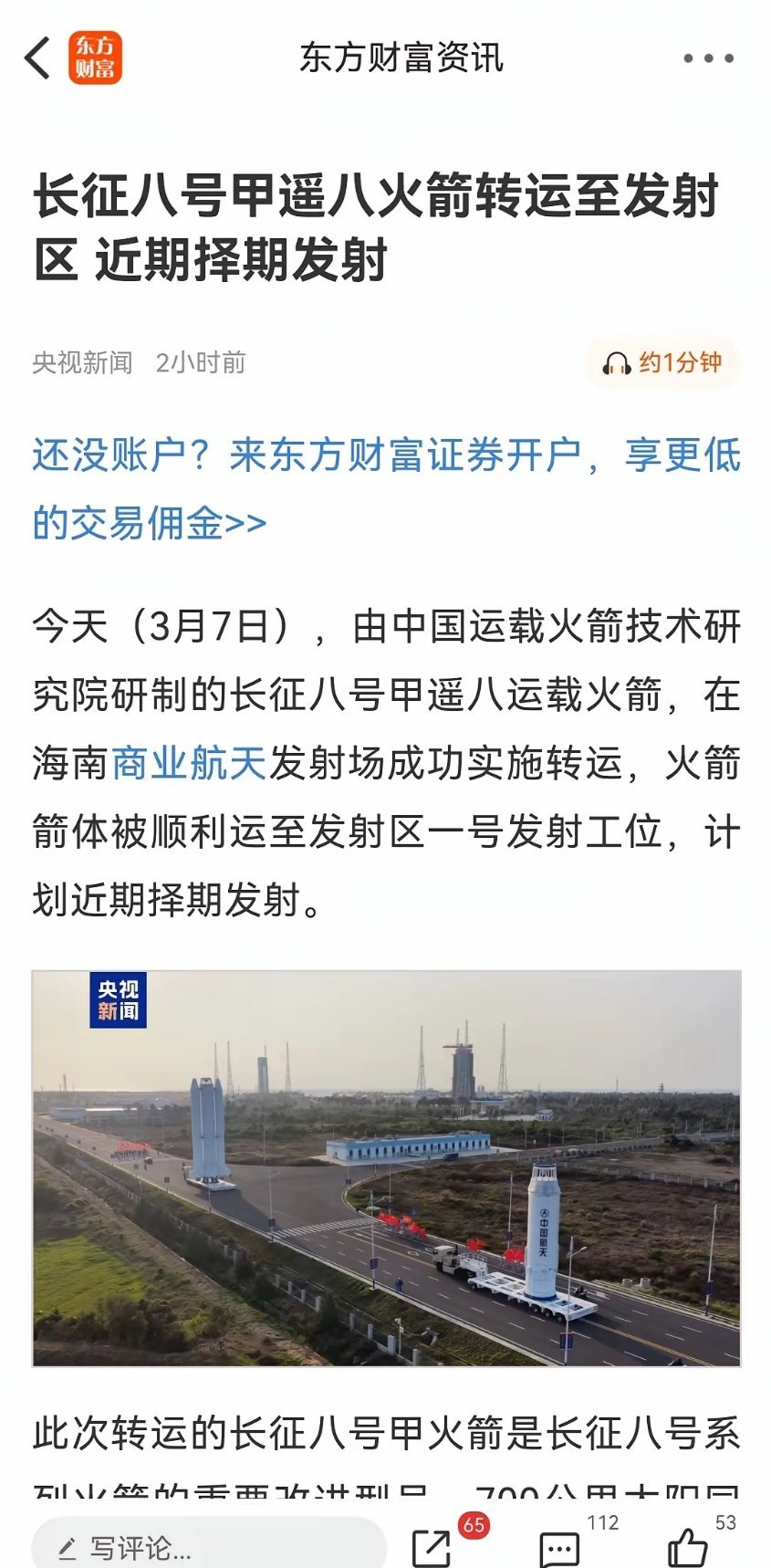 晚间市场传来三大重要消息，或影响下周A股相关走势。消息一，伊朗宣布继续关闭股市，