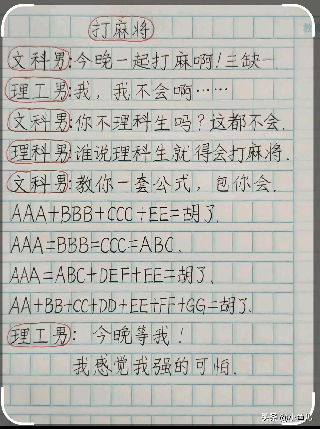 实在太厉害了！一直不会打麻将的我，居然都能看懂了，感觉自己马上就能在牌桌上大杀四