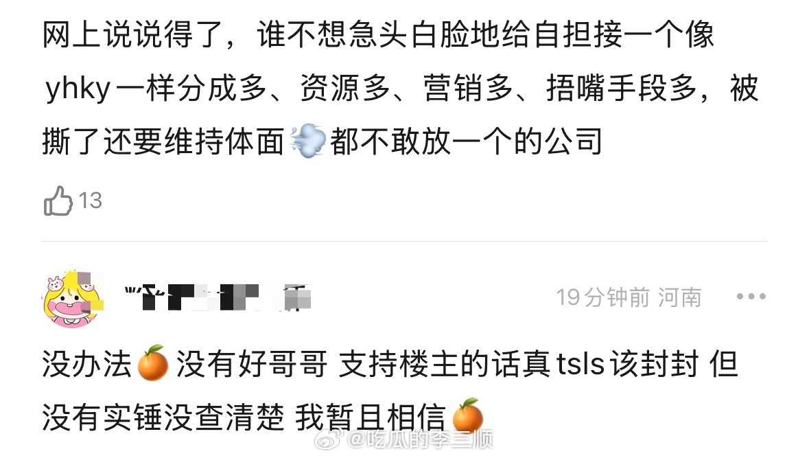 这样看，银河ky算不算好公司？分成多、资源多、营销多、捂嘴手段多，被撕了还要维持