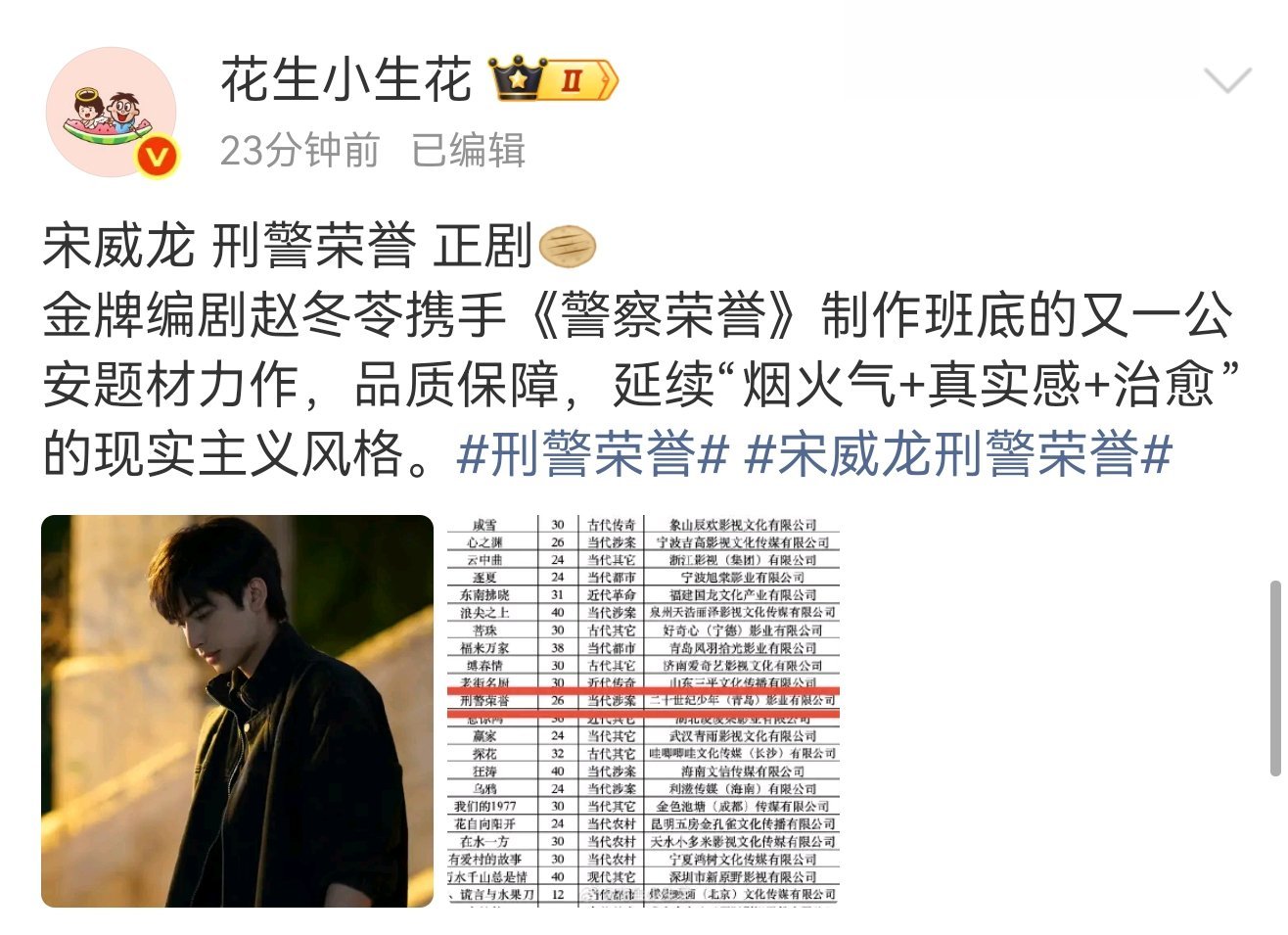 哎哟虽然赵冬苓也含金量下降了，但毕竟终于演到了他喜欢的角色 