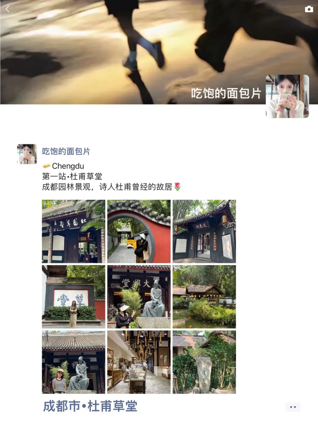 才和闺蜜从成都旅游回来，给大家整理了一下