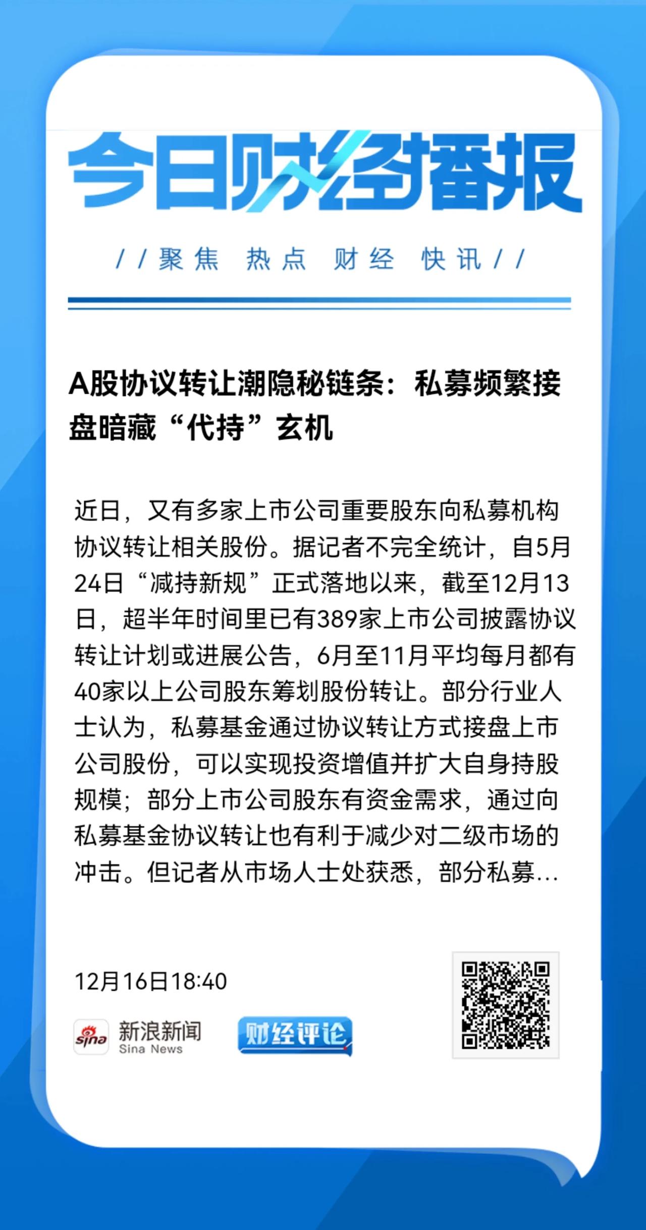为什么每天有这么多资金流出？这是不是变相减持？私底下有没有猫腻？难道这就是所为的