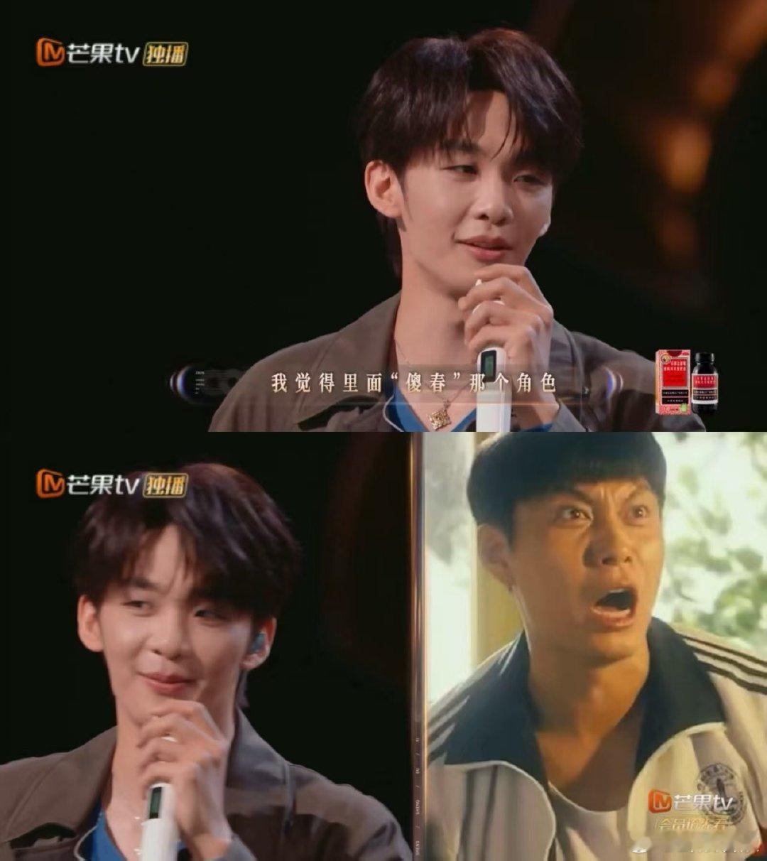 王赫野认领大傻春 声生不息 声生不息的快乐源泉！王赫野认领大傻春，实诚回答让全场