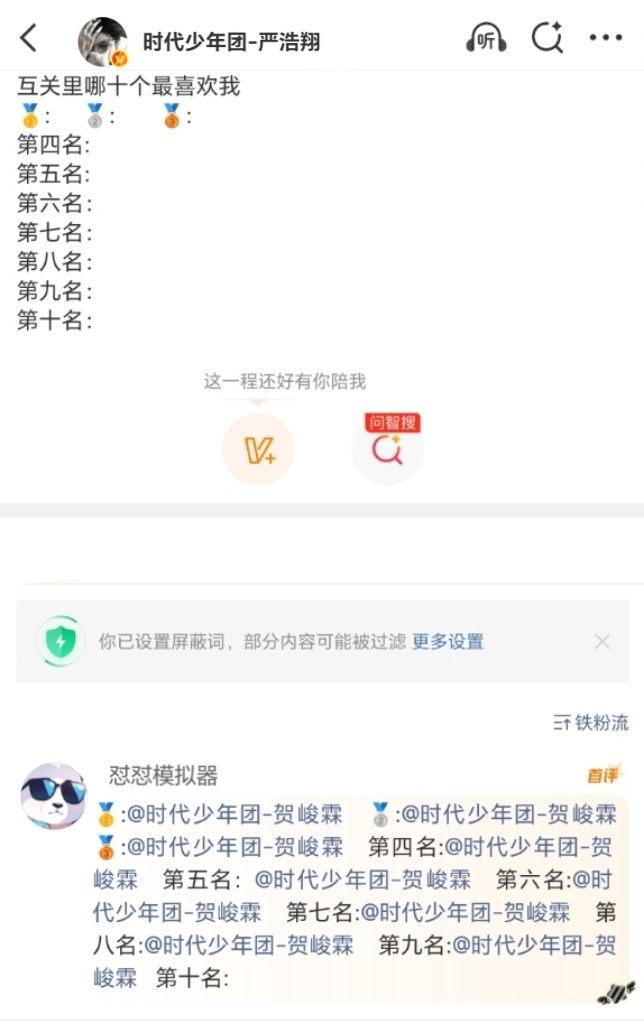 喜不喜欢？