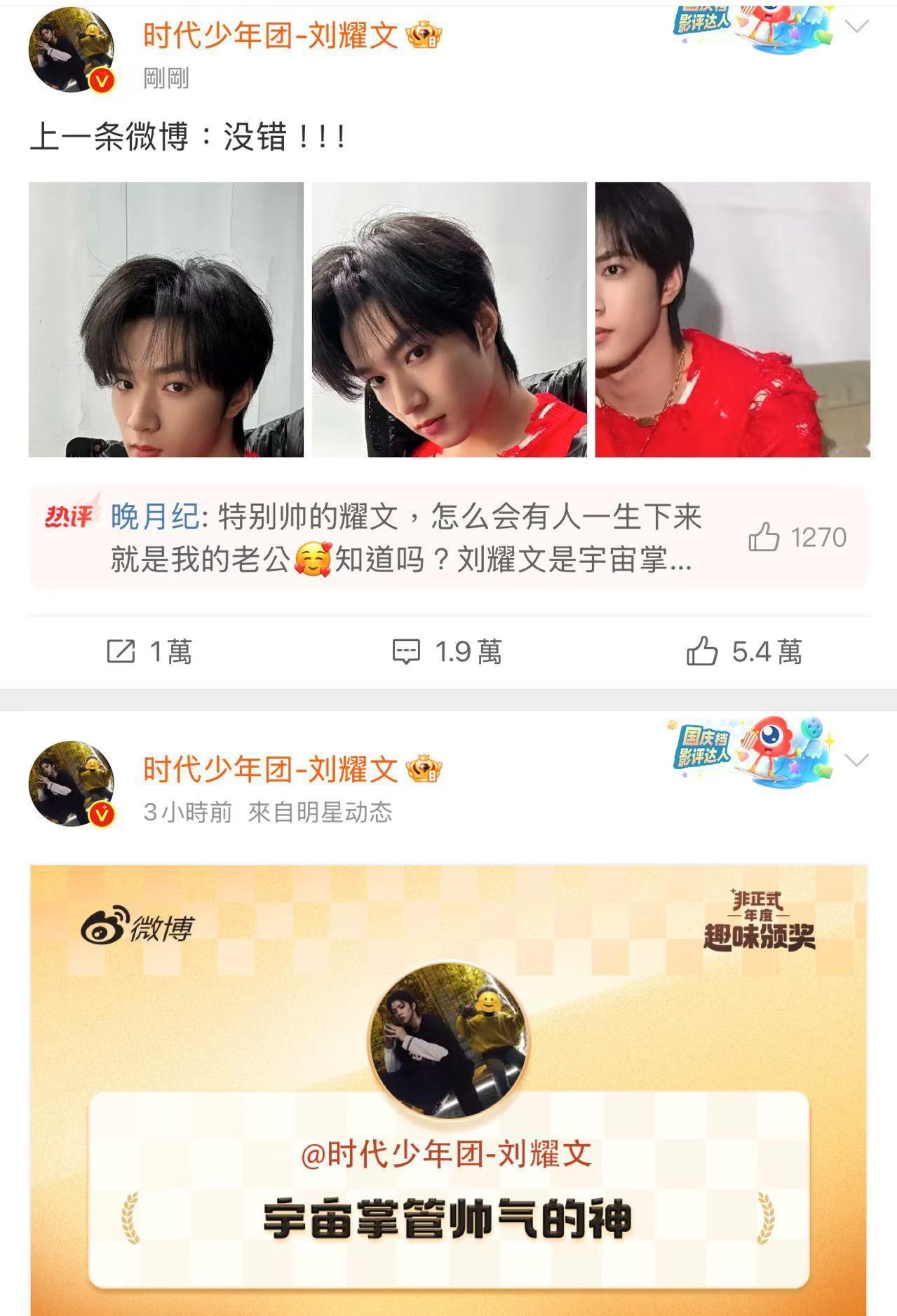 刘耀文19岁正是臭屁的年纪  耀文发微博认证自己的帅气哈哈哈哈哈 