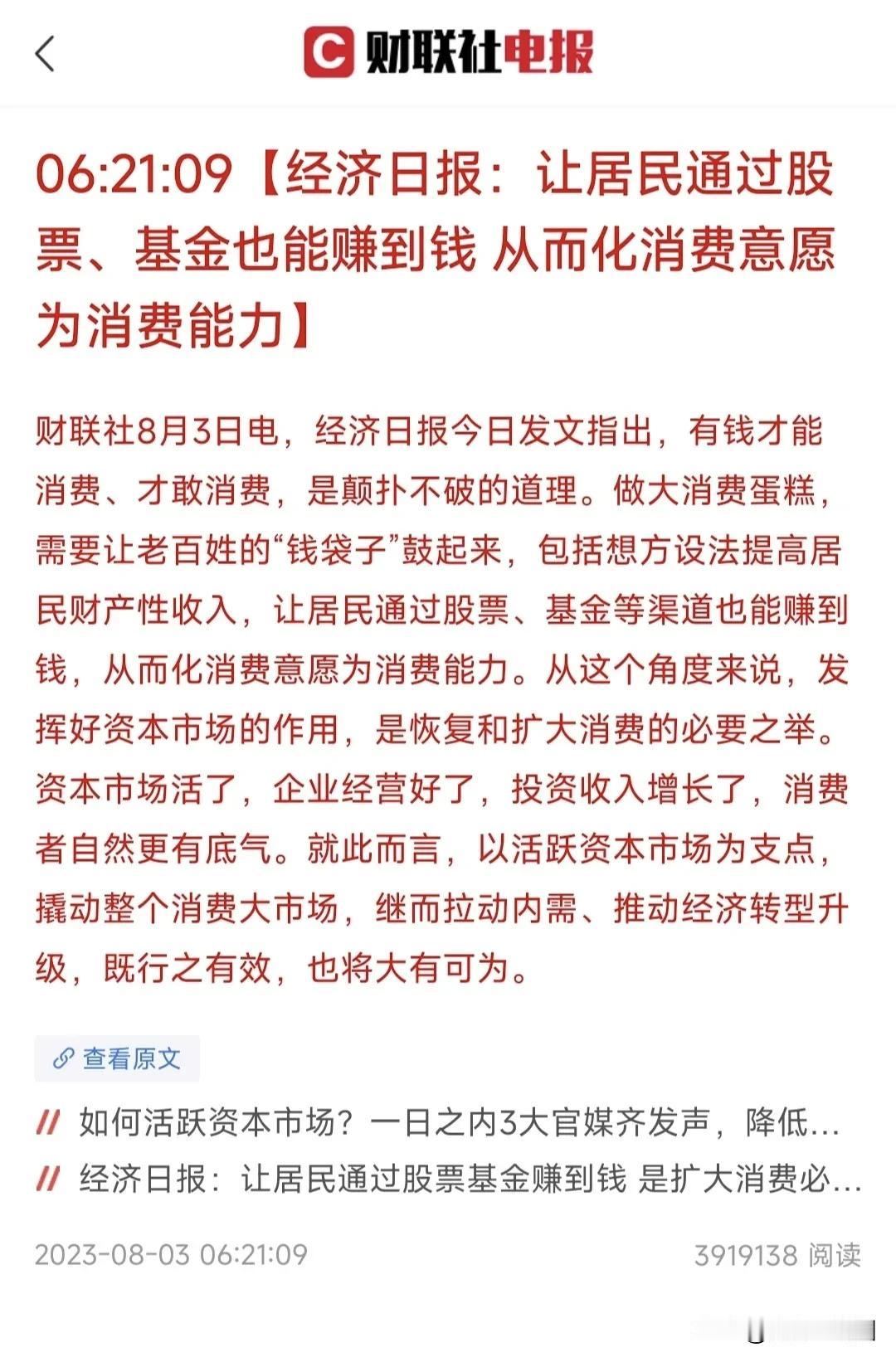 2023年8月3日，上证指数3280.46点，A股总市值91.2万亿元。
当时经