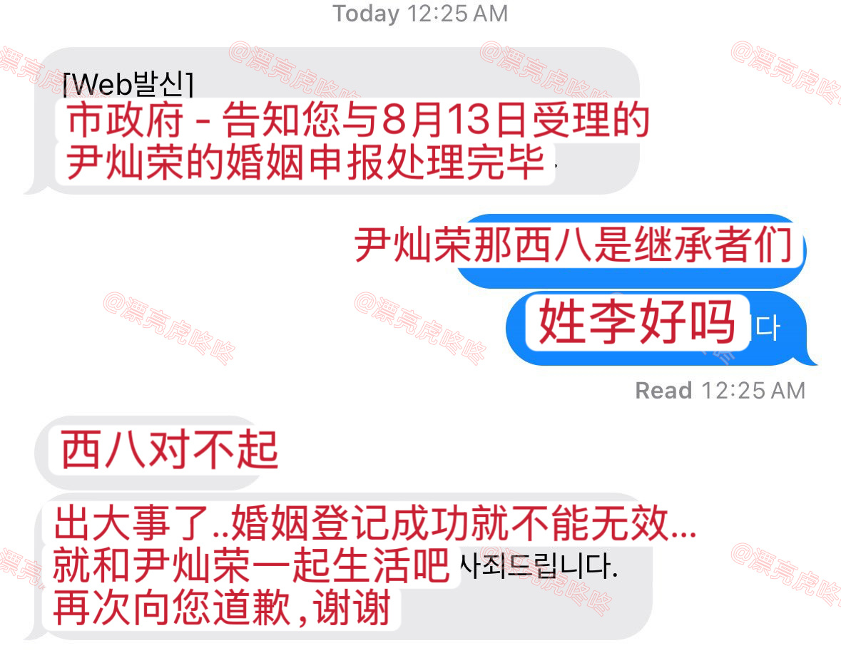【twi】“是李灿荣不是继承者们尹灿荣” ​​​
