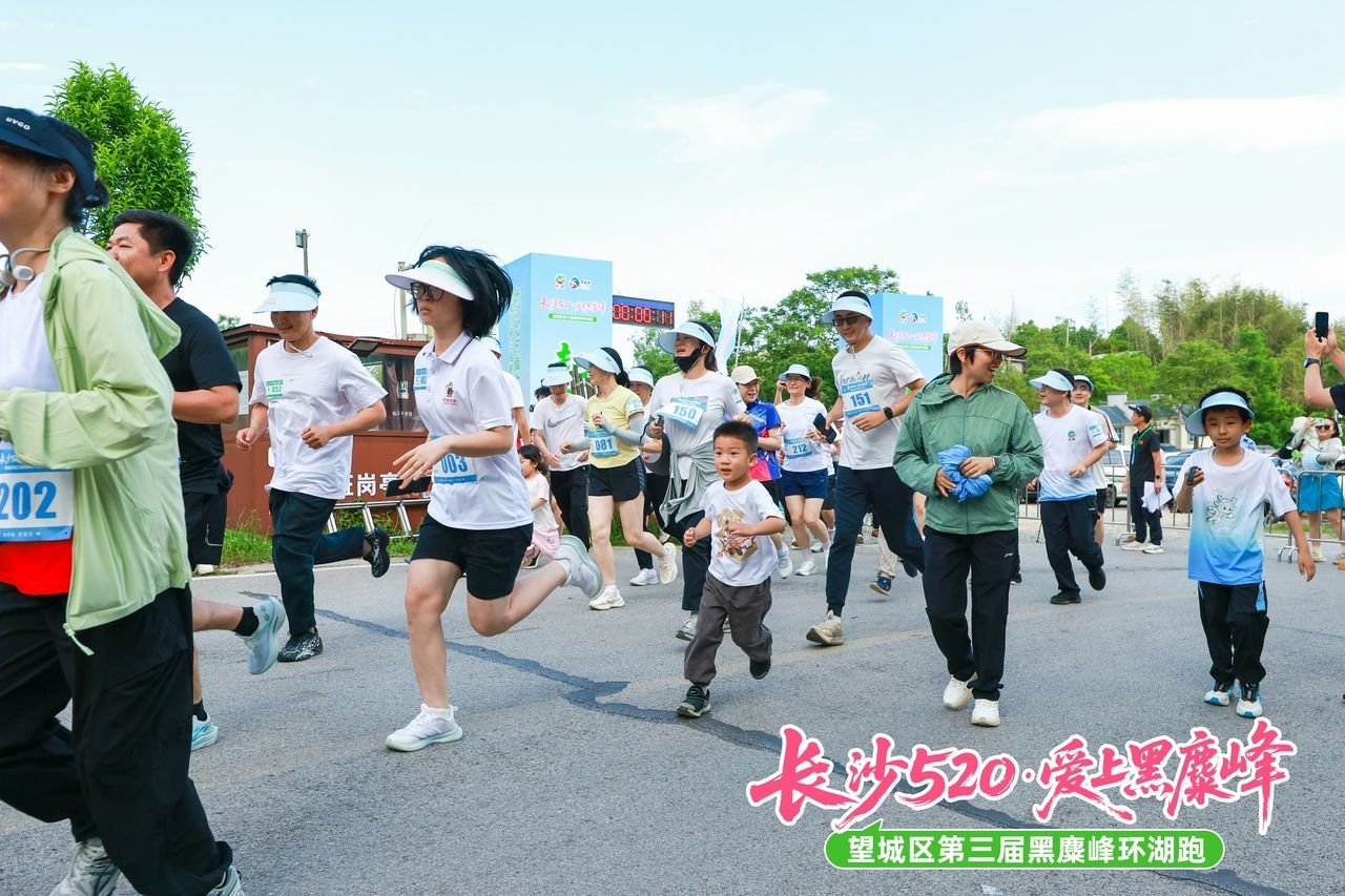第三届黑麋峰环湖跑【长沙520爱上黑麋峰】星城浪漫氛围感拉满💌黄兴路步行街路演