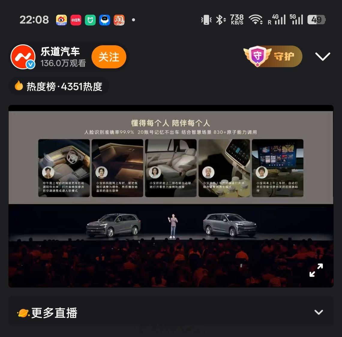 诶？直播蛮久了，吃完饭回过头一看…乐道…价格还没出吗？（没有任何冒犯的意思…就是