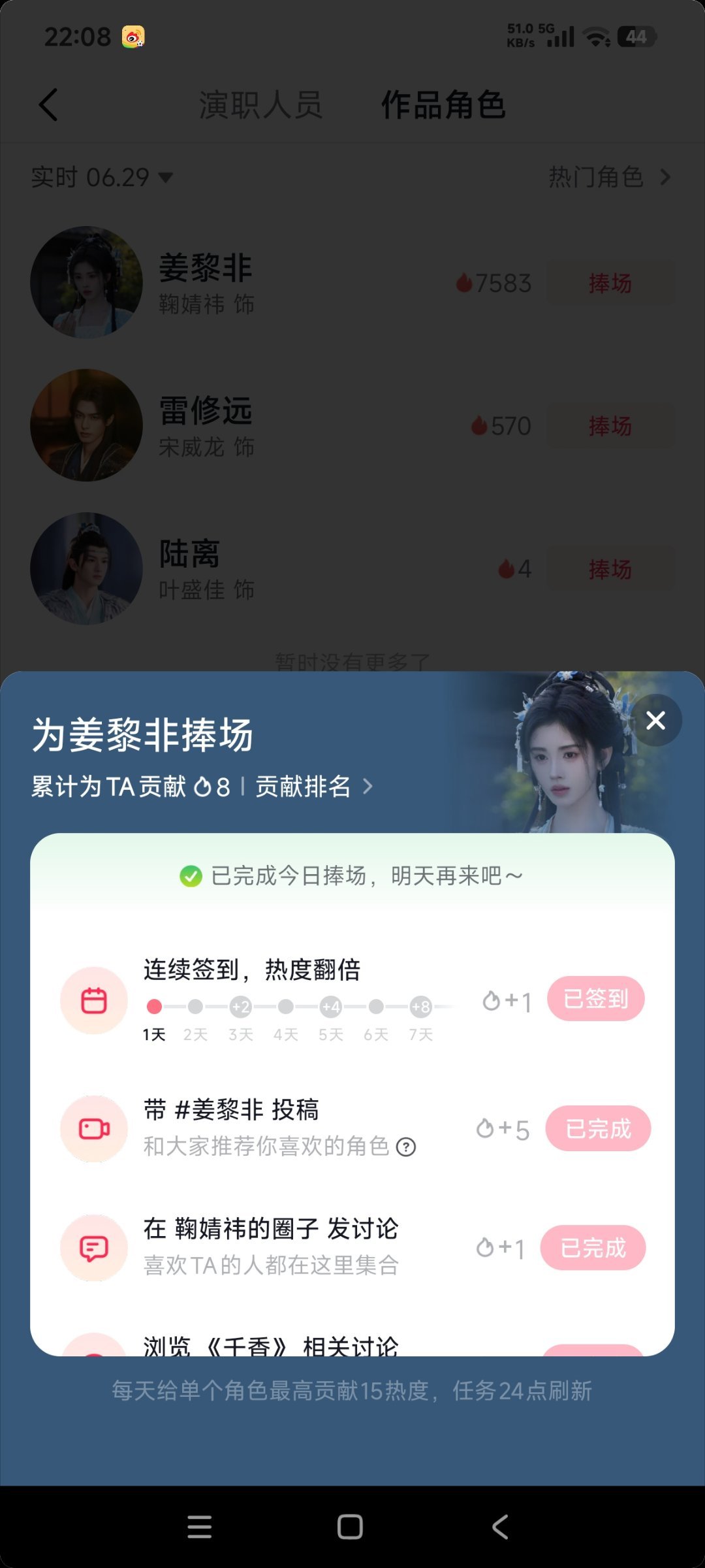 终于有嘞 
