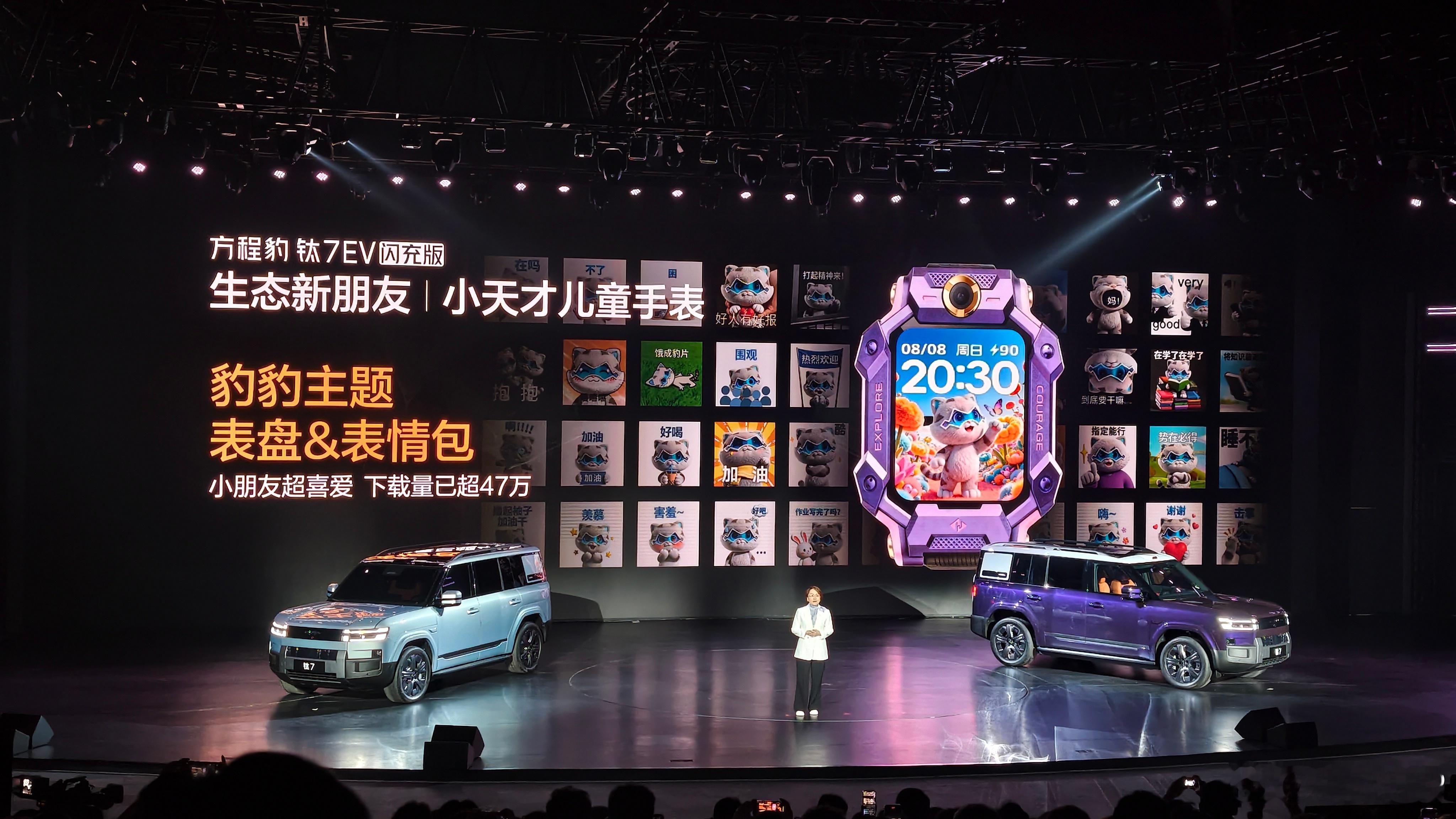 刚看完方程豹钛7EV发布会，邓男子直接上演“神7魔法”，675KM闪充版只要19