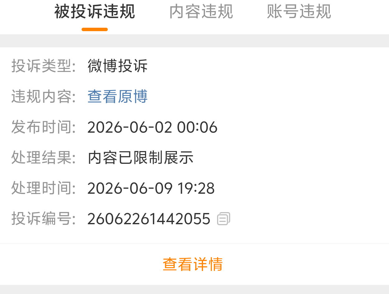 我他丫的6.2骂zc的被🍊了如何呢zc垃圾 