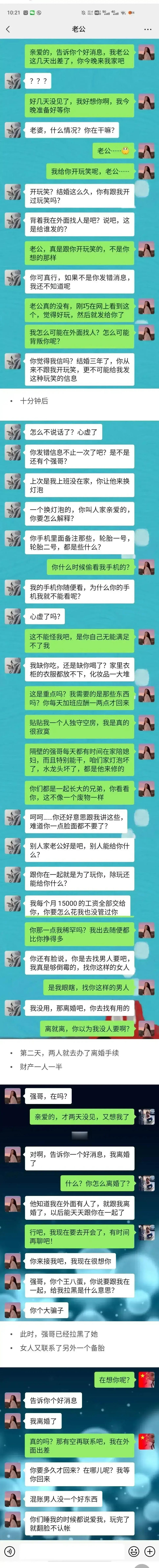 咋就说漏嘴了呢！ ​​​
