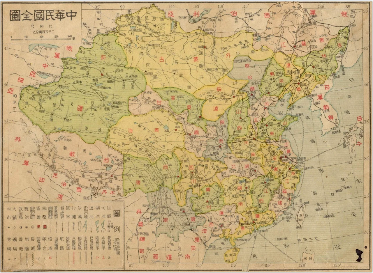 1933年中华民国全图 民国老地图