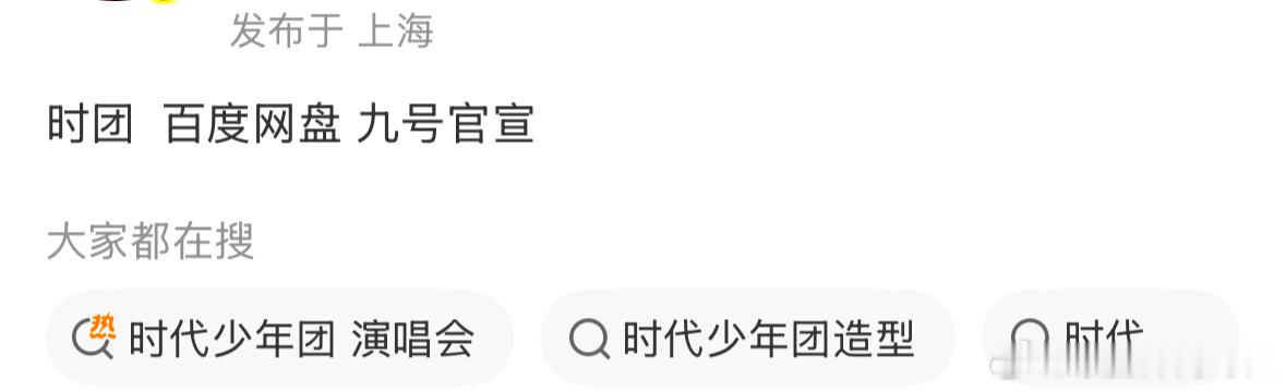 网盘男孩来了 