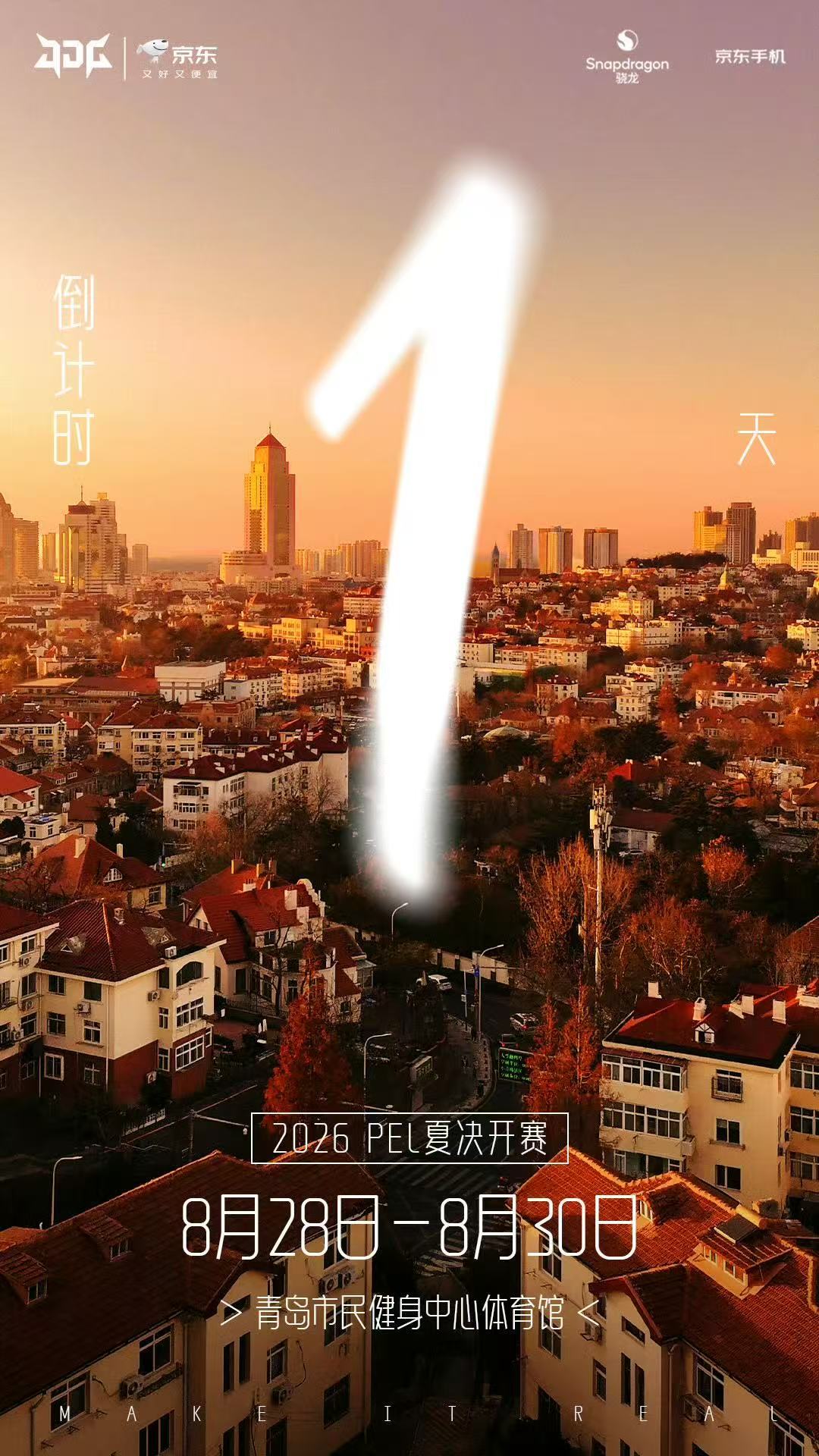 PEL夏决倒计时仅剩1天终于等到夏决倒计时一天！各支战队蓄势待发，选手们已经做好