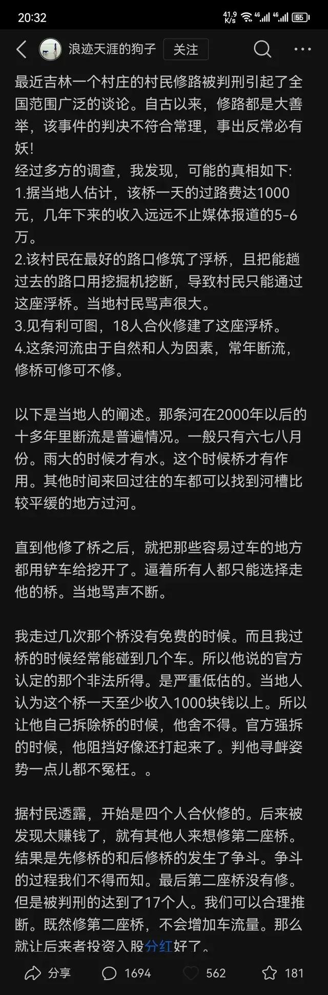 破坏掉其他过河的路，让大家不得不选择他修的桥。每天1000+的收入，难怪村里其他