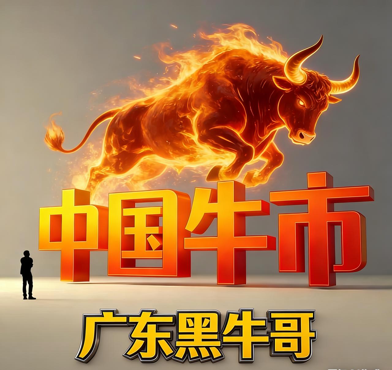 如何搞好北交所？

广东黑牛哥

这几天，盘面上最热闹的当属北交所。3月4日，海