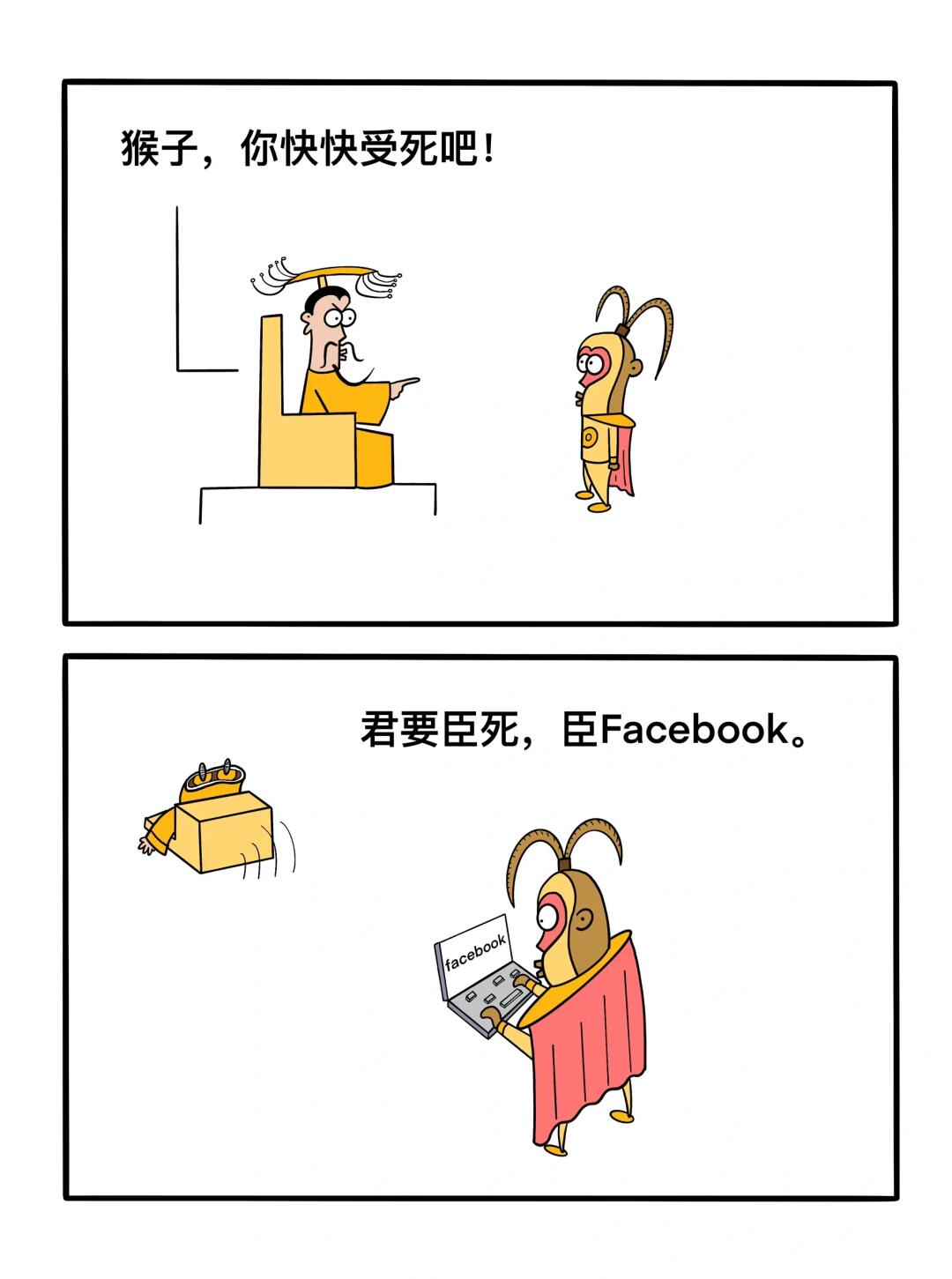 君要臣死，臣非死不可！