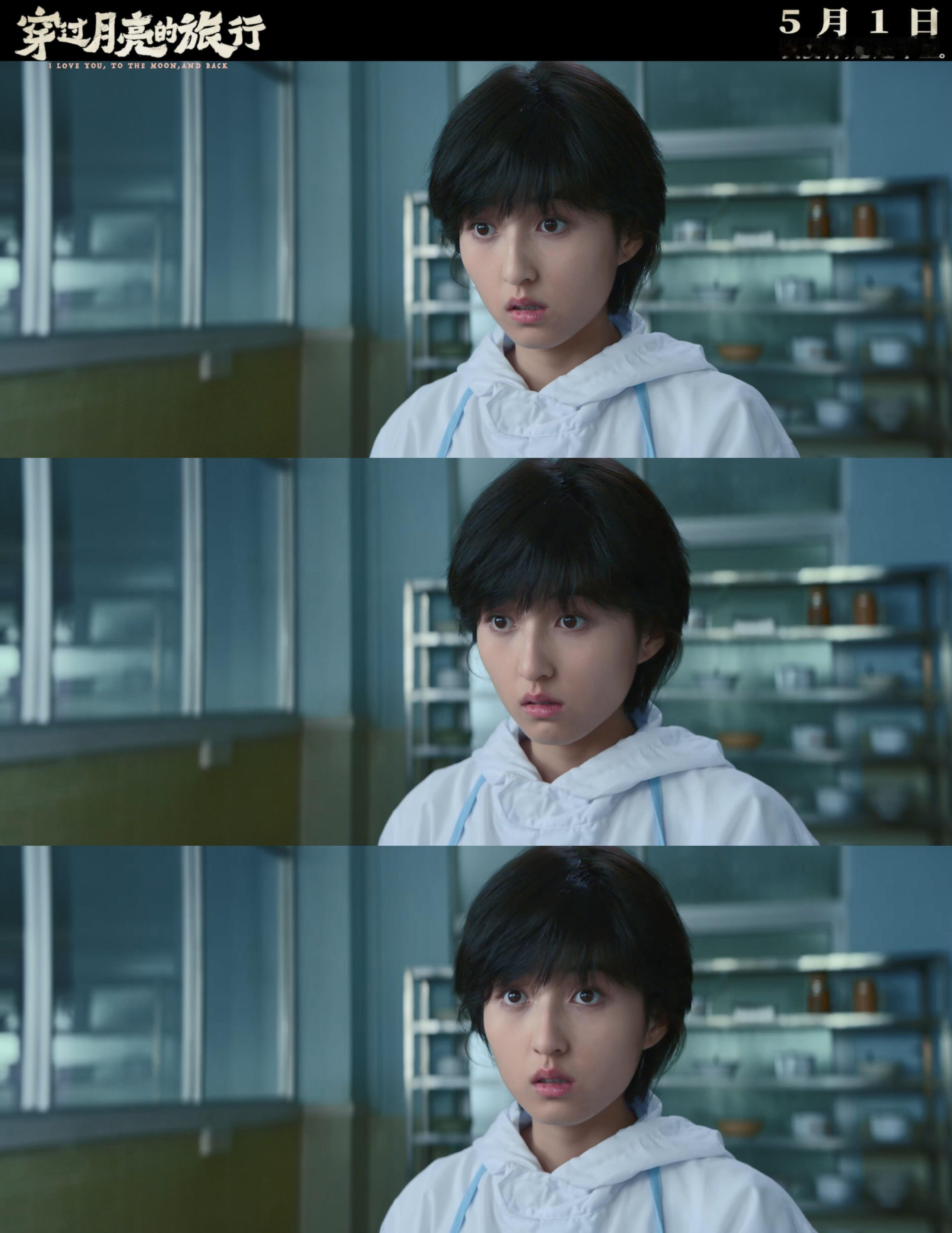 #城里的月光rap版##魏如萱icepaper城里的月光#电影《穿过月亮的旅行》