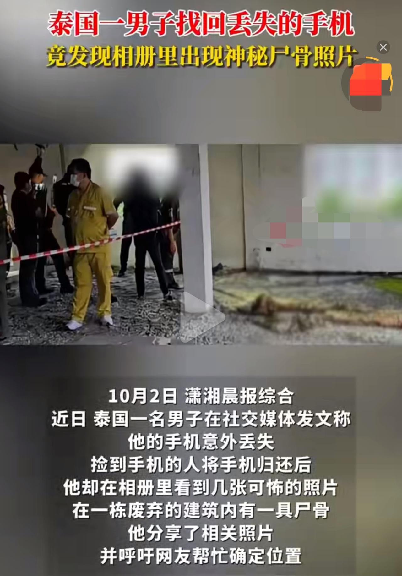 近日，泰国一名男子在社交平台发布帖文，讲述了自己一段离奇的经历。据他描述，不久前