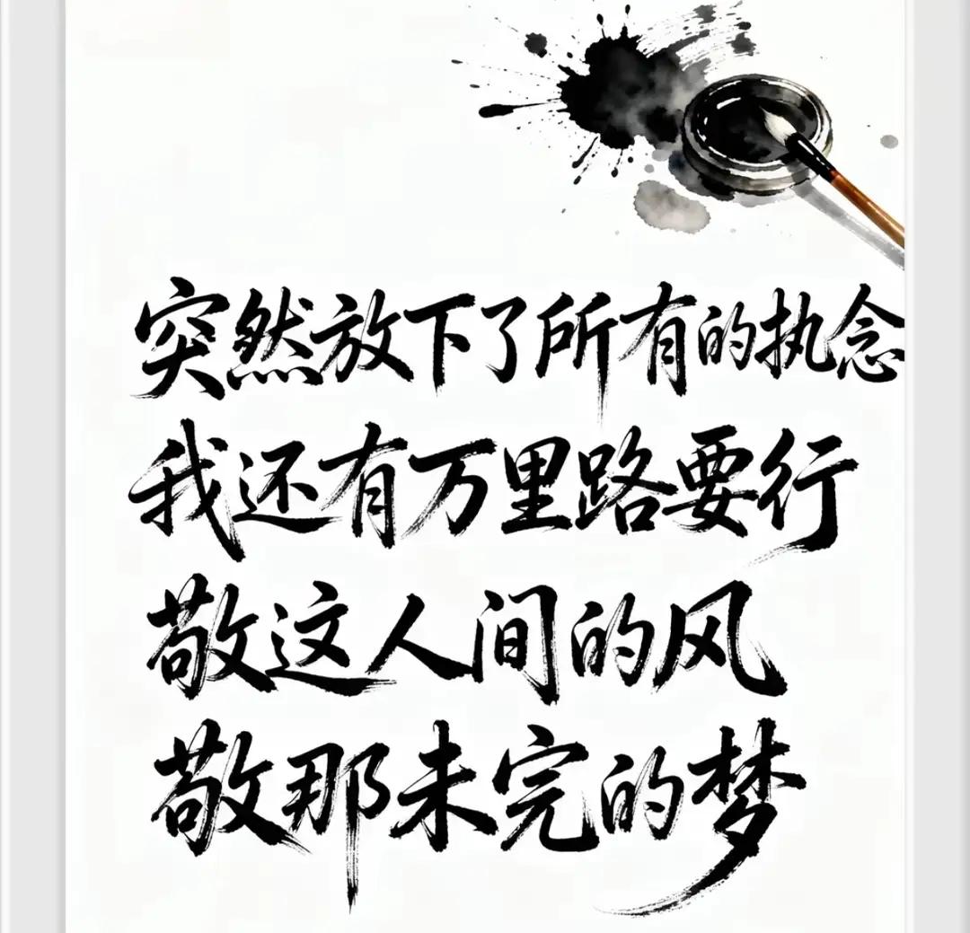 🌿 破我执，方得心安，心无挂碍便是人间好时节
人生行走于尘世，我们总在悲欢起落