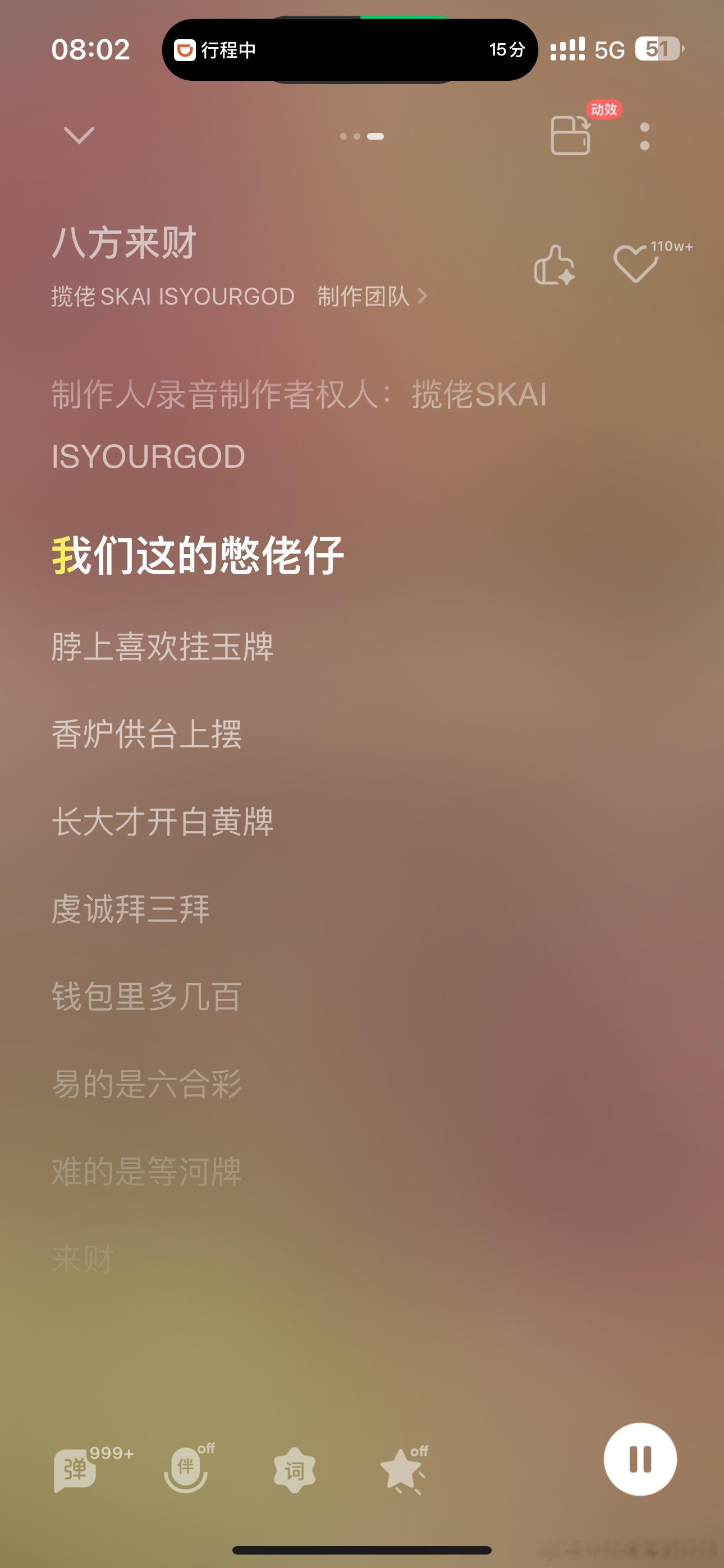 最近某音上带火的揽佬，八方来财和大展宏图，我认真且忍耐听完了，这都是啥Rap啊，