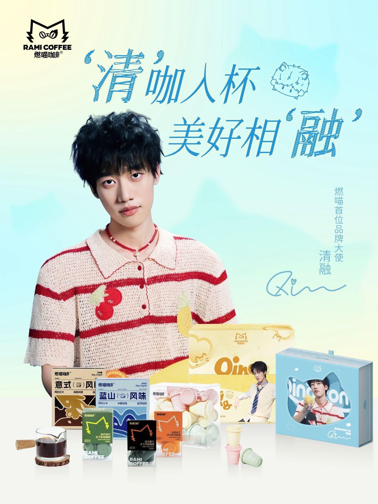KPL清融🐉 清融三十天心动企划 今天礼盒12点上架，大家别忘啦！晒单楼指路?