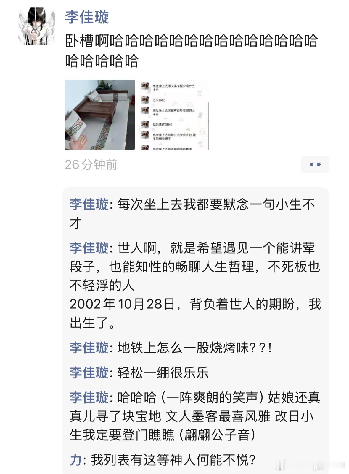 笑， ​​​