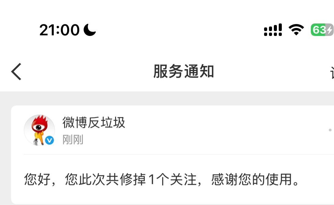 修了一个关注 